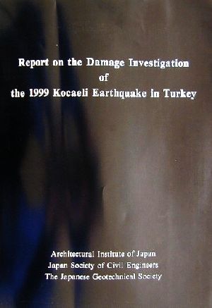 英文 Report on the Damage Investigation of the 1999 Kocaeli Earthquake in Turkey 1999年トルココジャエリ地震災害調査報告書