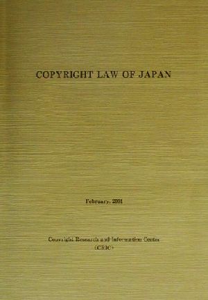 COPYRIGHT LAW OF JAPAN