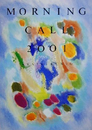 MORNING CALL 2001