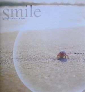 Smile 井上慎也写真集