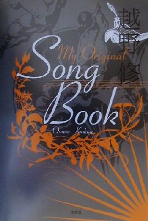 My Original Song Book