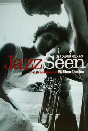 JazzSeenカメラが聴いたジャズ