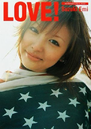 LOVE！Suzuki EmiSeventeen visual book