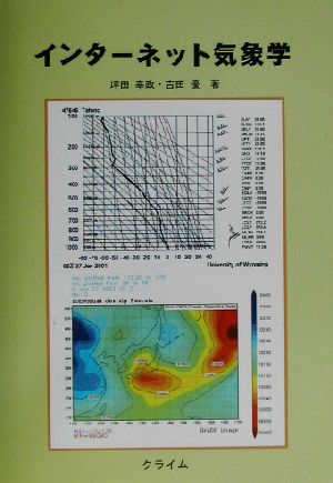 インターネット気象学