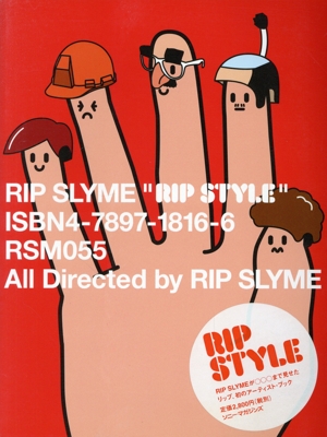 RIP STYLE