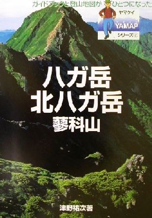 八ガ岳・北八ガ岳・蓼科山 YAMAPシリーズ2