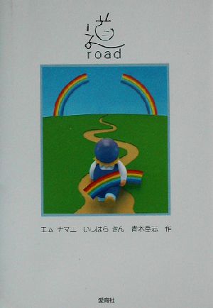 道 road