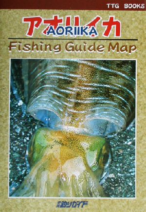 アオリイカFishing Guide Map TTG BOOKS