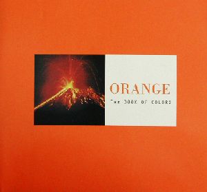 オレンジTHE BOOK OF COLORS