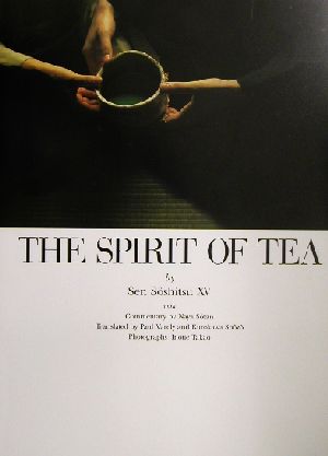 THE SPIRIT OF TEA 英文・茶の心