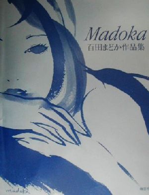 Madoka 百田まどか作品集