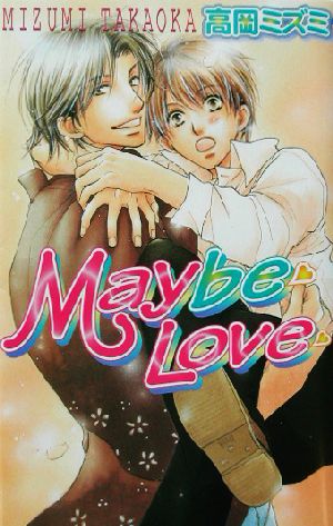 Maybe Loveラキアノベルズ