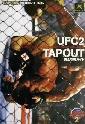 ULTIMATE FIGHTING CHAMPIONSHIP2 TAPOUT完全攻略ガイド カプコン完璧攻略シリーズ16