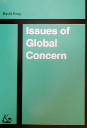 Issues of Global Concern地球的問題群の背景を考える