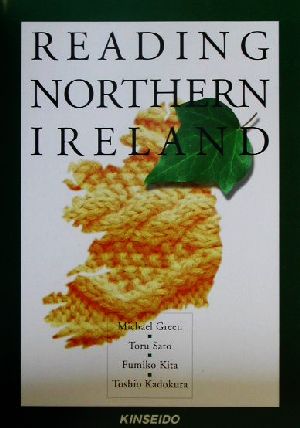 英文 Reading Northern Ireland北アイルランドへの招待