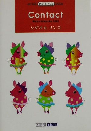 Contact Rinko Shigeoka 2002 ART BOX POSTCARD BOOK