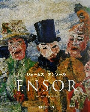 ジェームズ・アンソール 1860-1949 仮面、死、そして海 タッシェン・ニューベーシックアートシリーズ