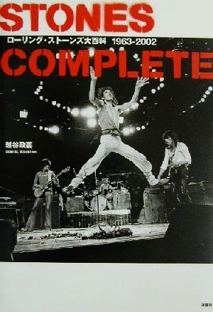 STONES COMPLETE ローリング・ストーンズ大百科1963-2002