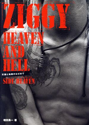 ZIGGY(Side heaven) HEAVEN AND HELL 天国と地獄のはざまで SIDE HEAVEN