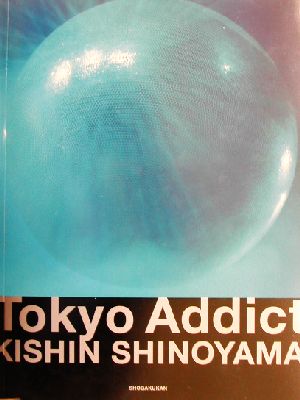 TokyoAddict 篠山紀信写真集 sabra BOOKS