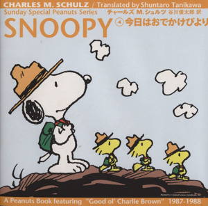 SNOOPY(4)今日はおでかけびよりSunday Special Peanuts Series4