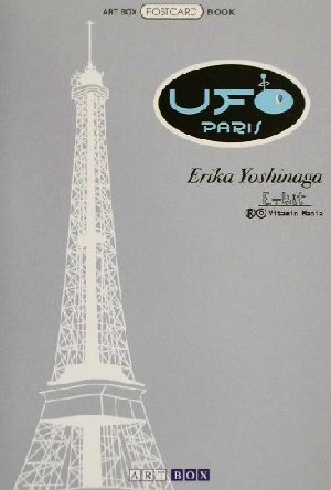 UFO PARIS ART BOX POSTCARD BOOK