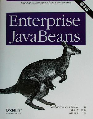 Enterprise JavaBeans 第3版 Developing enterprise Java components