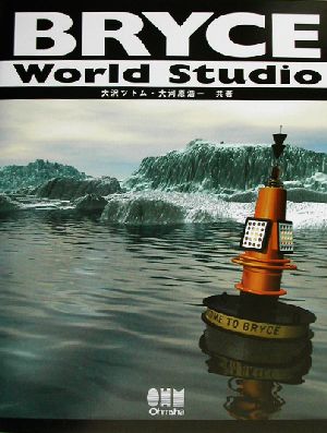 BRYCE World Studio