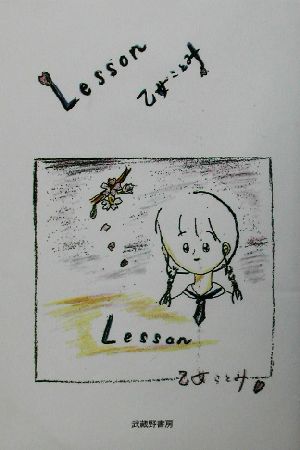 Lesson