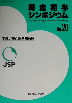 症例から学ぶ 周産期診療ワークブック :20230817162609-00516us 