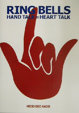 RING BELLS Hand talk = heart talk