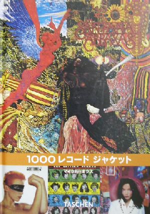 1000レコードジャケット ニュークロッツ・シリーズ