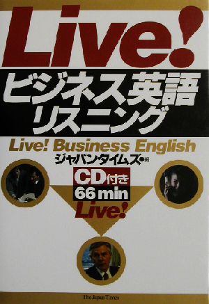 Live！ビジネス英語リスニング