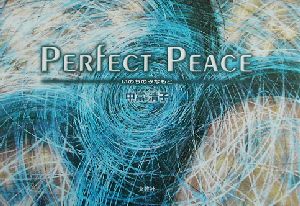 Perfect Peace いのちのみなもと