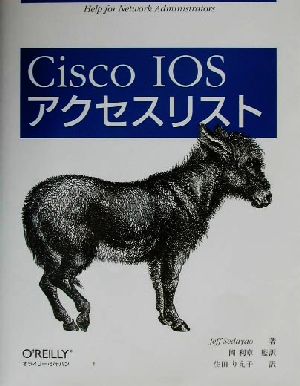 Cisco IOSアクセスリスト Help for network administrators