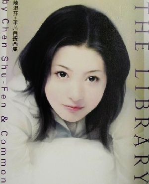 THE LIBRARY陳淑芬+平凡自撰画集