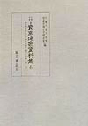 京都大学蔵貴重連歌資料集(6)称名院追善千句注・賦山何連歌・賦何木連歌ほか
