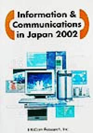 Information & Communications in Japan(2002)