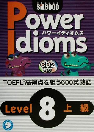 Power Idioms(8)