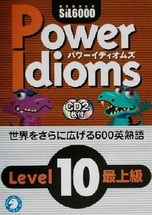 Power Idioms(10)