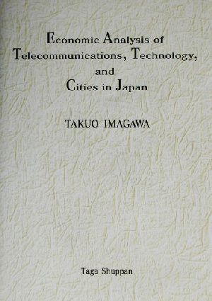 Economic Analysis of Telecommunications,Technology,and Cities in Japan