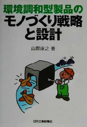 中古】 変化に強い計画・問題発見の技術 プロジェクトの「測る化」 - 雑誌