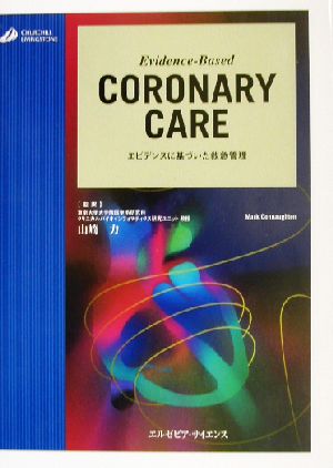 Evidence-Based CORONARY CARE エビデンスに基づいた救急管理 CHURCHILL LIVINGSTONE