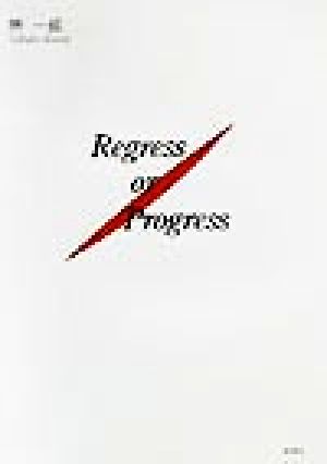 Regress or Progress