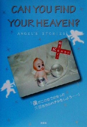 Can you find your Heaven？ANGEL'S STORIES