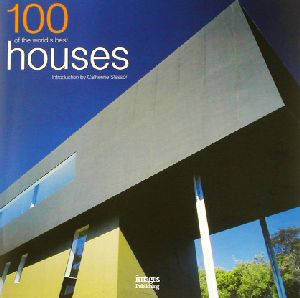 世界のベストハウス100