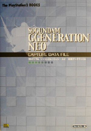 SDガンダム・ジージェネレーション・ネオ 攻略データファイルThe PlayStation2 BOOKS