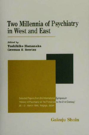 Two Millennia of Psychiatry in West and East 「英文版・東西精神医学の二千年 国際シンポジウムより」