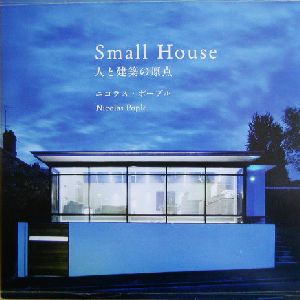 Small House 人と建築の原点