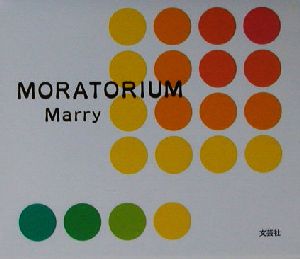 MORATORIUM